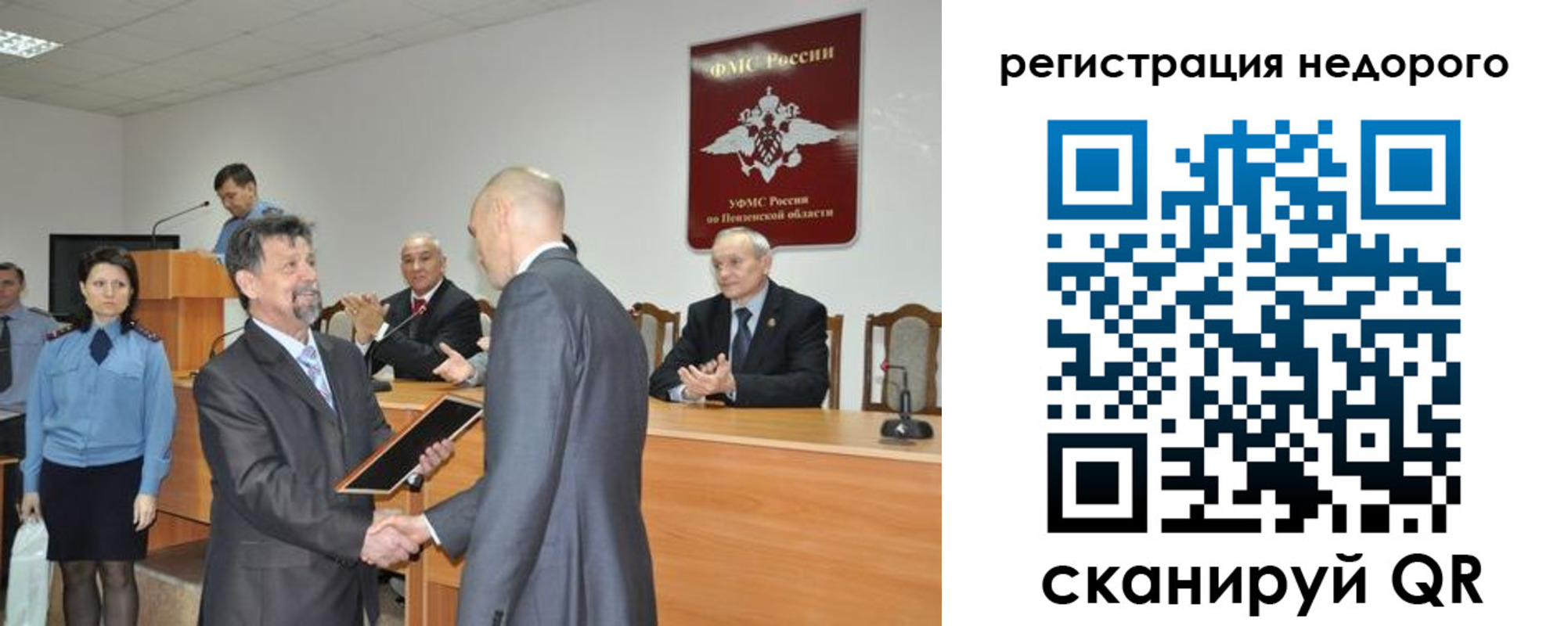 прописка законно в Данилове